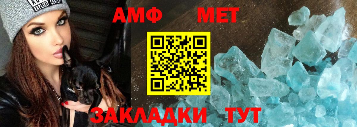 АМФЕТАМИН Розовый Боровичи