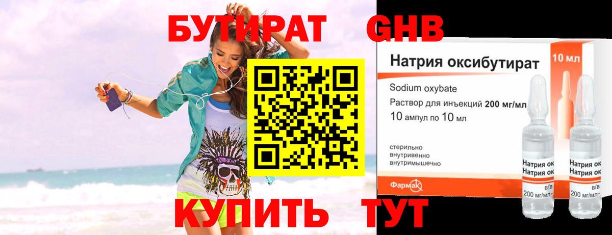 БУТИРАТ буратино  Вход с VPN  БУТИРАТ  Боровичи 