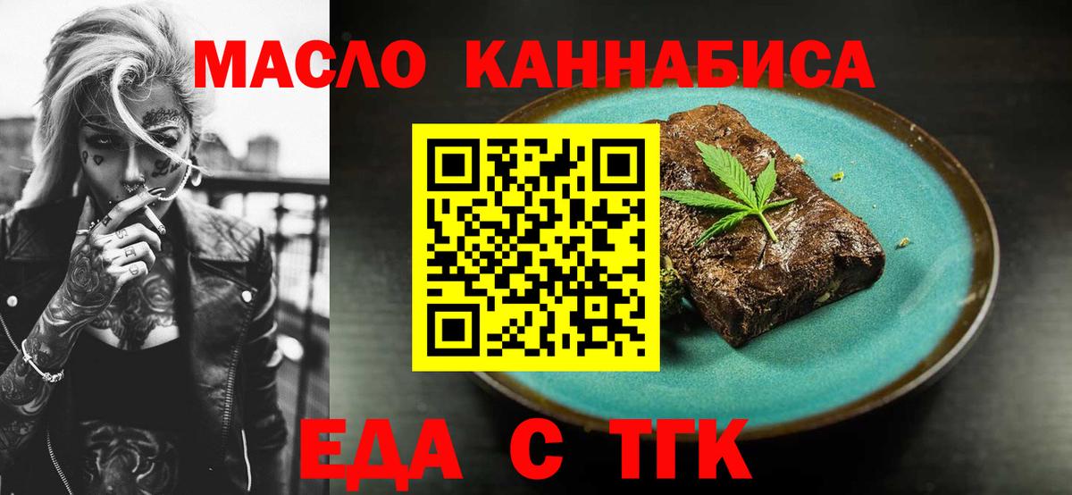 Cannafood марихуана  Вход с VPN  Боровичи 