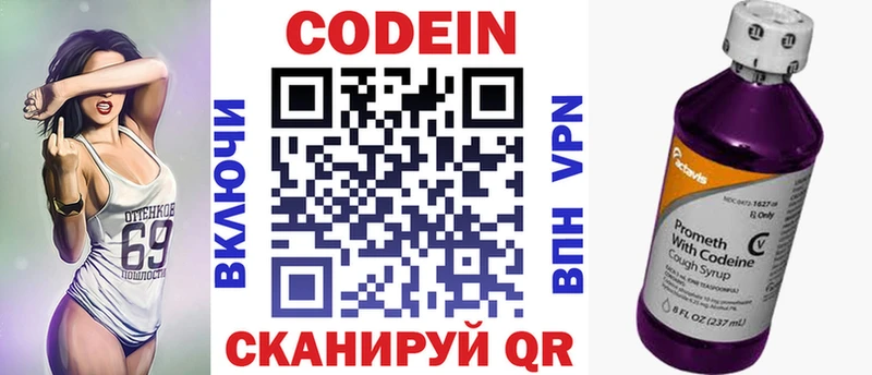 Кодеиновый сироп Lean напиток Lean (лин) Боровичи