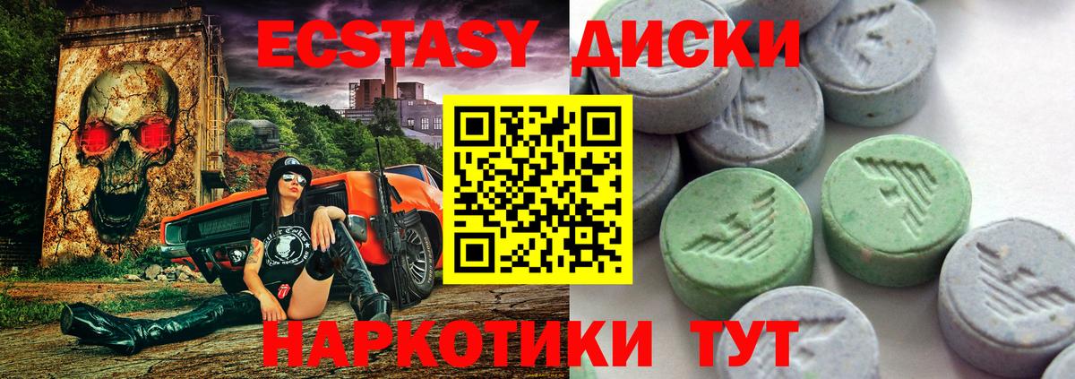 ЭКСТАЗИ круглые  Вход с VPN  ЭКСТАЗИ таблы  ЭКСТАЗИ  Боровичи 