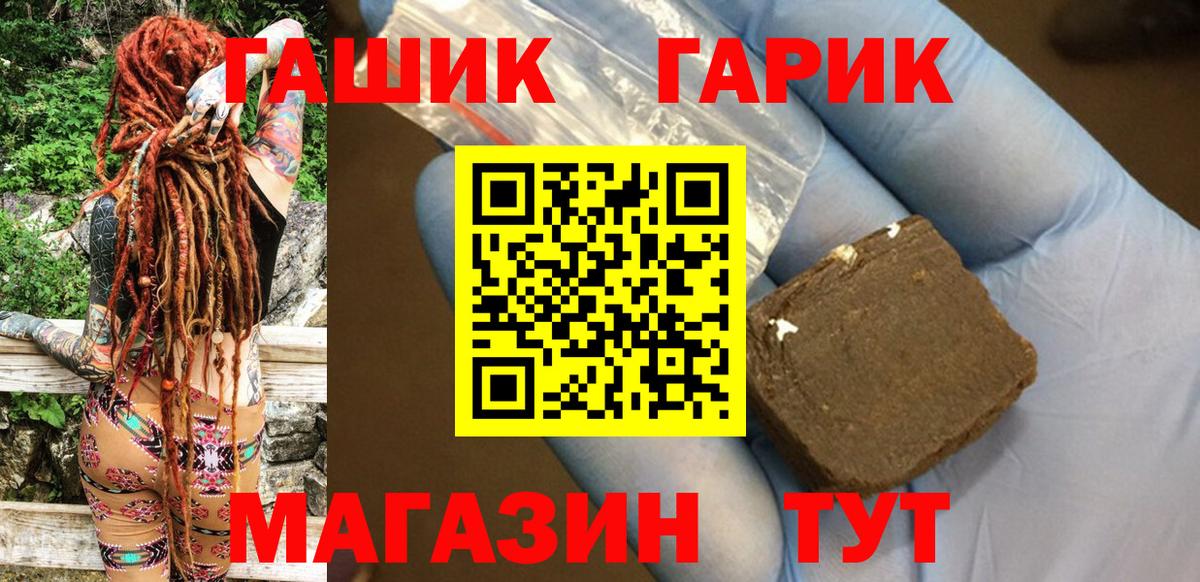 Боровичи  Гашиш гарик  Вход с VPN  ГАШ Cannabis 