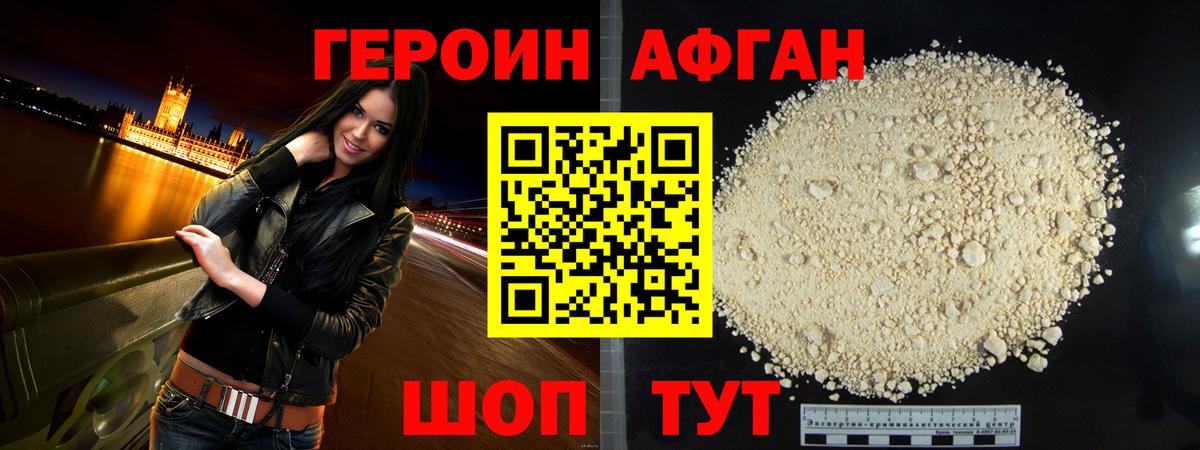 Боровичи  Героин  Вход с VPN  Героин Афган 