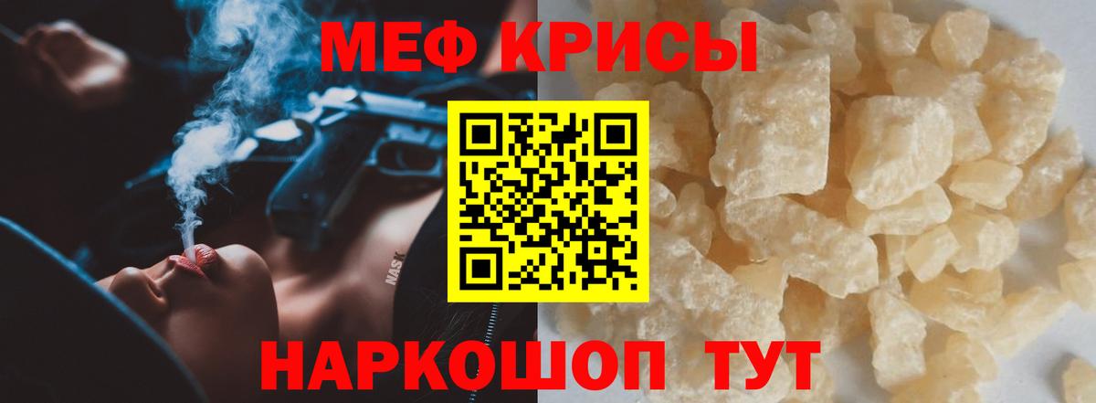 МЕФ mephedrone  Меф mephedrone  МЯУ-МЯУ  Вход с VPN  Боровичи 