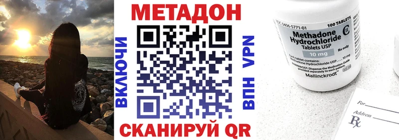 маркетплейс официальный сайт  Боровичи  МЕТАДОН белоснежный 