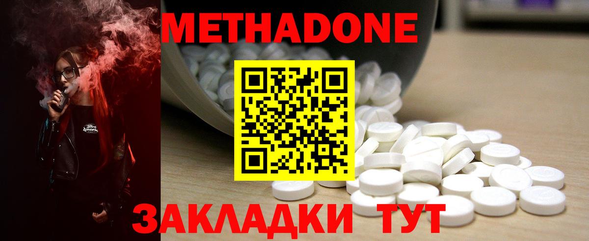   маркетплейс  Метадон VHQ  Вход с VPN  Боровичи 