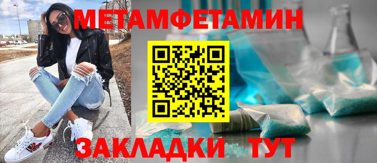 Метамфетамин кристалл Боровичи