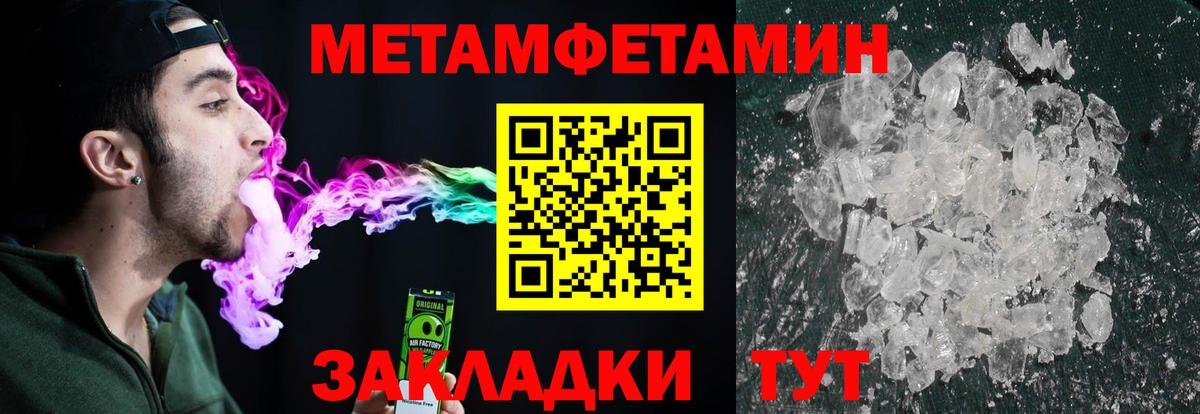 Боровичи  Метамфетамин пудра  Метамфетамин пудра  Вход с VPN 