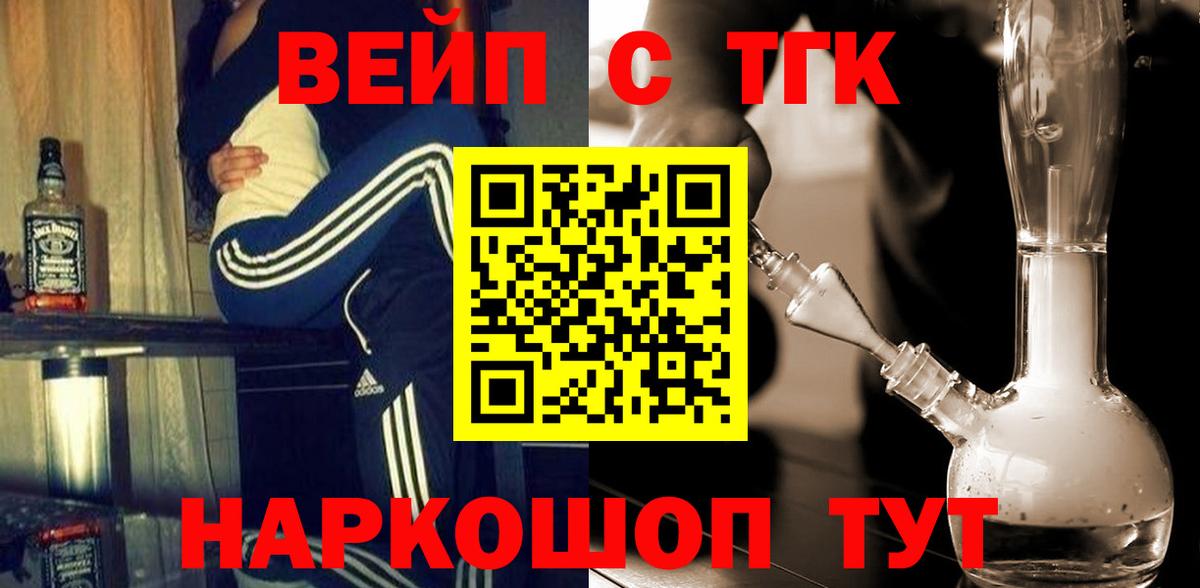 Дистиллят ТГК гашишное масло Боровичи