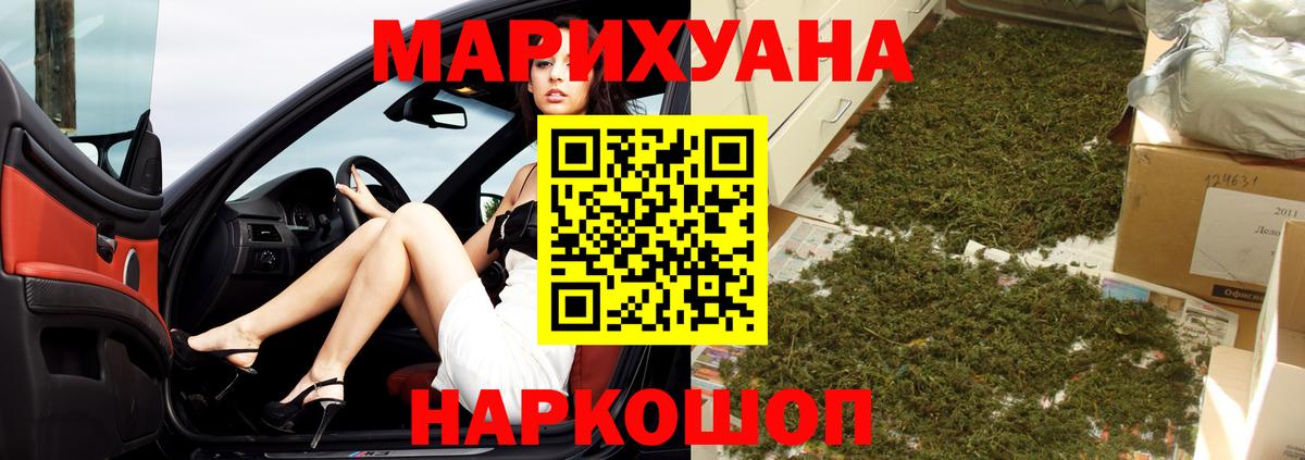 Каннабис White Widow Боровичи