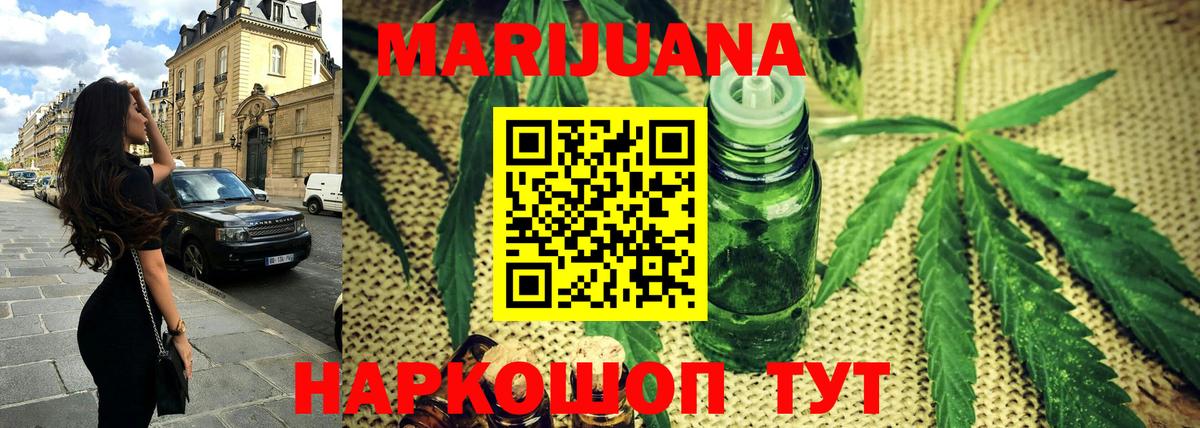 Канабис LSD WEED  Канабис марихуана  Бошки марихуана Bruce Banner  Вход с VPN  Боровичи 